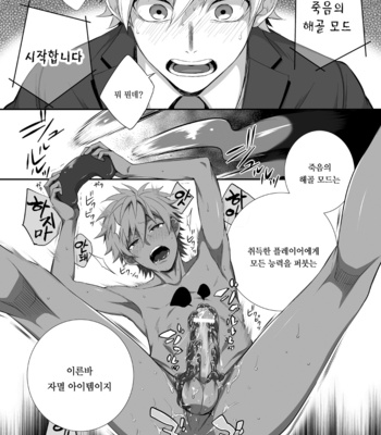 [Panda 4gou (Shima Kyousuke)] H Jigyoubu Kikaku Kaihatsu Hen [kr] – Gay Manga sex 32