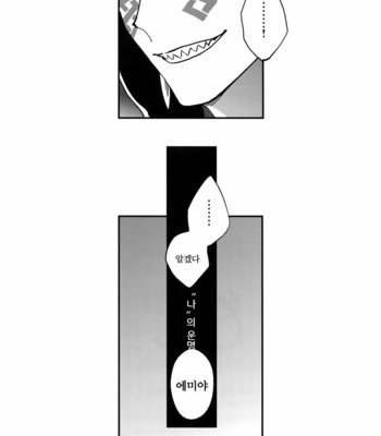 [Yoke (emya)] COSMIC EDGE – Fate/ Grand Order dj [kr] – Gay Manga sex 38