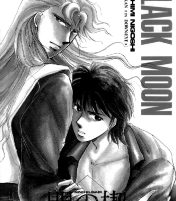 Gay Manga - [NIGOSHI Toshimi] Ai no Kusabi dj – Black Moon [Eng] – Gay Manga