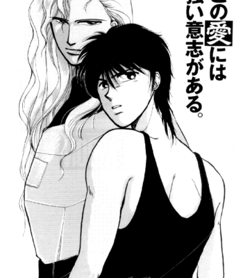 [NIGOSHI Toshimi] Ai no Kusabi dj – Black Moon [Eng] – Gay Manga sex 24