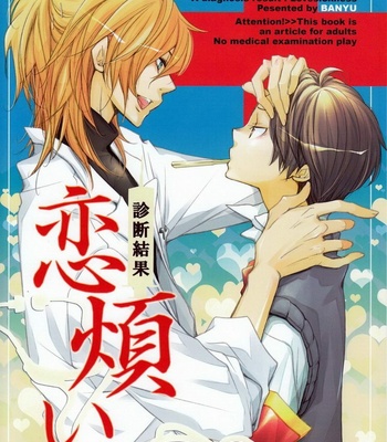 [Banyu (Aoi Rebin)] Shindan Kekka Koiwazurai – Katekyo Hitman Reborn! dj [Eng] – Gay Manga thumbnail 001