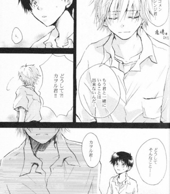 [Chizuma! (Chizumaru)] PSP NGE2 Nosusume – Neon Genesis Evangelion dj [JP] – Gay Manga sex 20