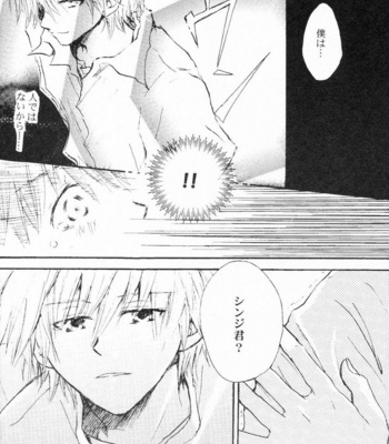 [Chizuma! (Chizumaru)] PSP NGE2 Nosusume – Neon Genesis Evangelion dj [JP] – Gay Manga sex 21