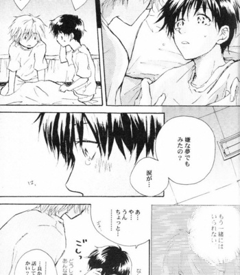 [Chizuma! (Chizumaru)] PSP NGE2 Nosusume – Neon Genesis Evangelion dj [JP] – Gay Manga sex 22