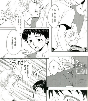 [Chizuma! (Chizumaru)] PSP NGE2 Nosusume – Neon Genesis Evangelion dj [JP] – Gay Manga sex 4