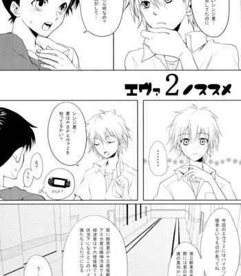 [Chizuma! (Chizumaru)] PSP NGE2 Nosusume – Neon Genesis Evangelion dj [JP] – Gay Manga sex 5
