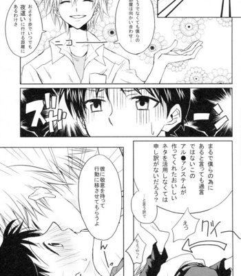 [Chizuma! (Chizumaru)] PSP NGE2 Nosusume – Neon Genesis Evangelion dj [JP] – Gay Manga sex 6