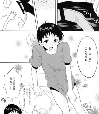 [Chizuma! (Chizumaru)] PSP NGE2 Nosusume – Neon Genesis Evangelion dj [JP] – Gay Manga sex 8