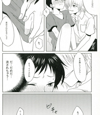 [Chizuma! (Chizumaru)] PSP NGE2 Nosusume – Neon Genesis Evangelion dj [JP] – Gay Manga sex 9