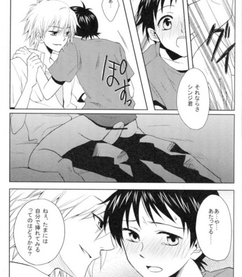 [Chizuma! (Chizumaru)] PSP NGE2 Nosusume – Neon Genesis Evangelion dj [JP] – Gay Manga sex 12