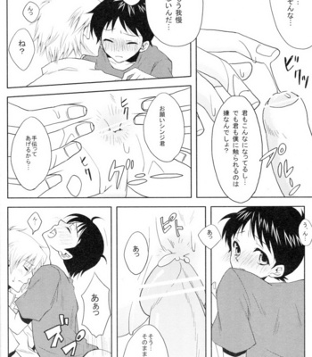 [Chizuma! (Chizumaru)] PSP NGE2 Nosusume – Neon Genesis Evangelion dj [JP] – Gay Manga sex 13