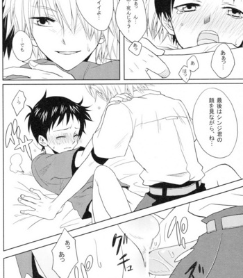 [Chizuma! (Chizumaru)] PSP NGE2 Nosusume – Neon Genesis Evangelion dj [JP] – Gay Manga sex 15