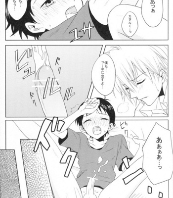 [Chizuma! (Chizumaru)] PSP NGE2 Nosusume – Neon Genesis Evangelion dj [JP] – Gay Manga sex 16