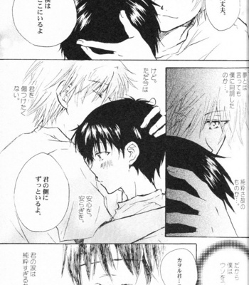 [Chizuma! (Chizumaru)] PSP NGE2 Nosusume – Neon Genesis Evangelion dj [JP] – Gay Manga sex 24