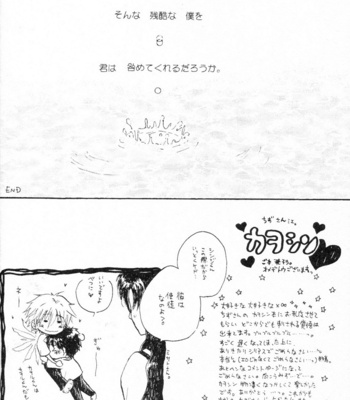 [Chizuma! (Chizumaru)] PSP NGE2 Nosusume – Neon Genesis Evangelion dj [JP] – Gay Manga sex 25