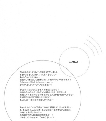 [Chizuma! (Chizumaru)] PSP NGE2 Nosusume – Neon Genesis Evangelion dj [JP] – Gay Manga sex 26