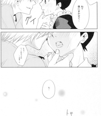 [Chizuma! (Chizumaru)] PSP NGE2 Nosusume – Neon Genesis Evangelion dj [JP] – Gay Manga sex 33