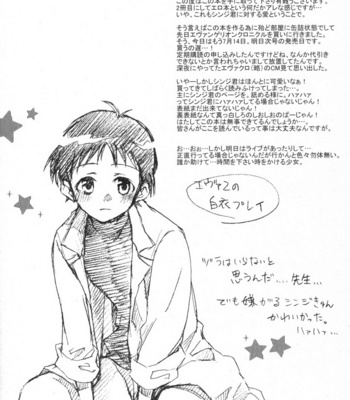 [Chizuma! (Chizumaru)] PSP NGE2 Nosusume – Neon Genesis Evangelion dj [JP] – Gay Manga sex 35