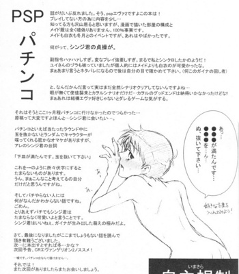 [Chizuma! (Chizumaru)] PSP NGE2 Nosusume – Neon Genesis Evangelion dj [JP] – Gay Manga sex 36