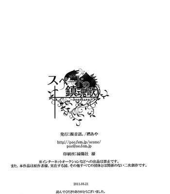 [Giongo. (KUNUGI Aya)] Hetalia dj – Spade no Chinkonka [Eng] – Gay Manga sex 26