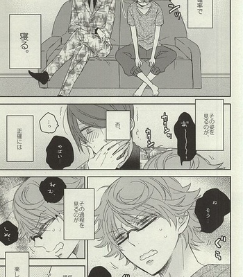 [CHOCOLAT (Izumi Kureha)] Tokyo Ghoul dj – dolcezza [JP] – Gay Manga sex 3