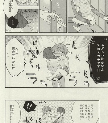 [CHOCOLAT (Izumi Kureha)] Tokyo Ghoul dj – dolcezza [JP] – Gay Manga sex 8