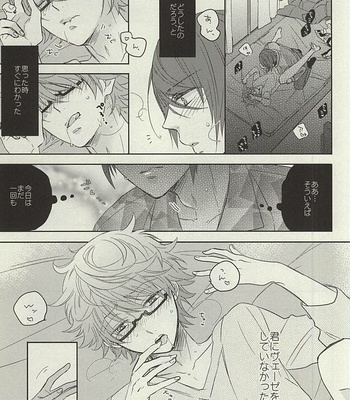 [CHOCOLAT (Izumi Kureha)] Tokyo Ghoul dj – dolcezza [JP] – Gay Manga sex 9