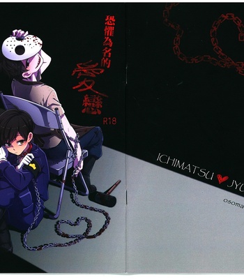 Gay Manga - [MeowNightCat] Osomatsu-san dj – Under the love of fear [cn] – Gay Manga