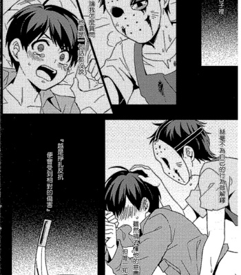 [MeowNightCat] Osomatsu-san dj – Under the love of fear [cn] – Gay Manga sex 6