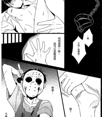 [MeowNightCat] Osomatsu-san dj – Under the love of fear [cn] – Gay Manga sex 7