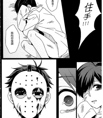 [MeowNightCat] Osomatsu-san dj – Under the love of fear [cn] – Gay Manga sex 8
