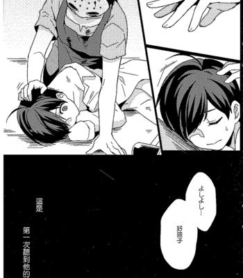 [MeowNightCat] Osomatsu-san dj – Under the love of fear [cn] – Gay Manga sex 9