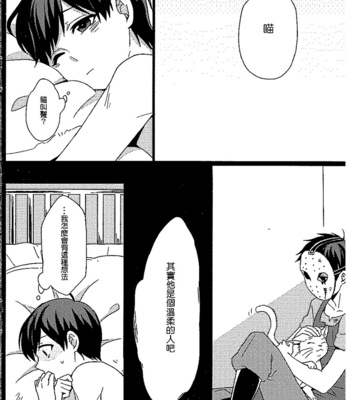 [MeowNightCat] Osomatsu-san dj – Under the love of fear [cn] – Gay Manga sex 16