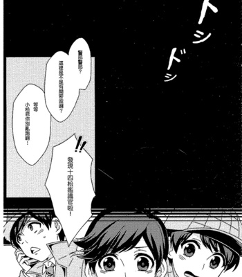 [MeowNightCat] Osomatsu-san dj – Under the love of fear [cn] – Gay Manga sex 19