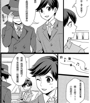 [MeowNightCat] Osomatsu-san dj – Under the love of fear [cn] – Gay Manga sex 22