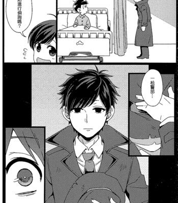 [MeowNightCat] Osomatsu-san dj – Under the love of fear [cn] – Gay Manga sex 23