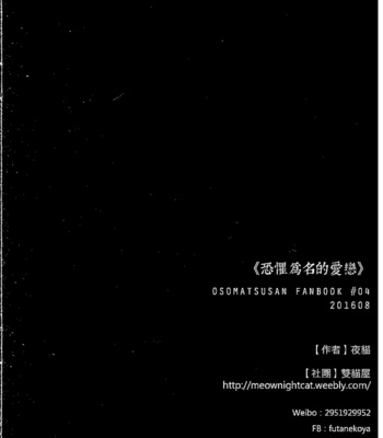 [MeowNightCat] Osomatsu-san dj – Under the love of fear [cn] – Gay Manga sex 28