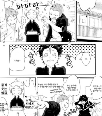 Asahisan, Kajosesshu!! – Haikyuu!! dj [kr] – Gay Manga sex 4