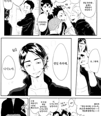 Asahisan, Kajosesshu!! – Haikyuu!! dj [kr] – Gay Manga sex 5