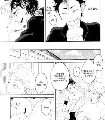 Asahisan, Kajosesshu!! – Haikyuu!! dj [kr] – Gay Manga sex 6