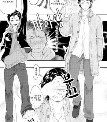 Asahisan, Kajosesshu!! – Haikyuu!! dj [kr] – Gay Manga sex 8