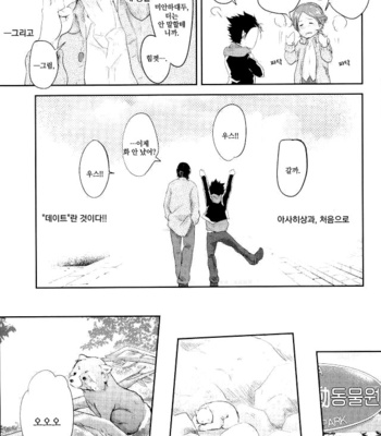 Asahisan, Kajosesshu!! – Haikyuu!! dj [kr] – Gay Manga sex 9