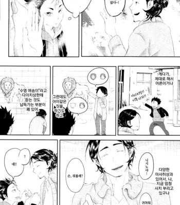 Asahisan, Kajosesshu!! – Haikyuu!! dj [kr] – Gay Manga sex 10