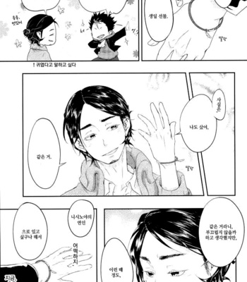 Asahisan, Kajosesshu!! – Haikyuu!! dj [kr] – Gay Manga sex 11