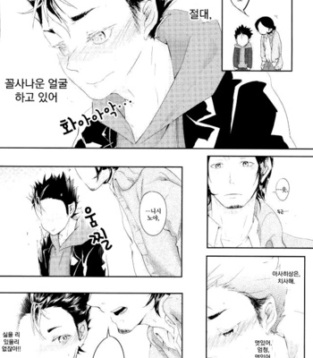 Asahisan, Kajosesshu!! – Haikyuu!! dj [kr] – Gay Manga sex 12