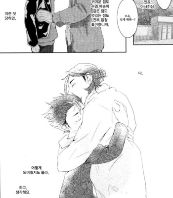 Asahisan, Kajosesshu!! – Haikyuu!! dj [kr] – Gay Manga sex 13