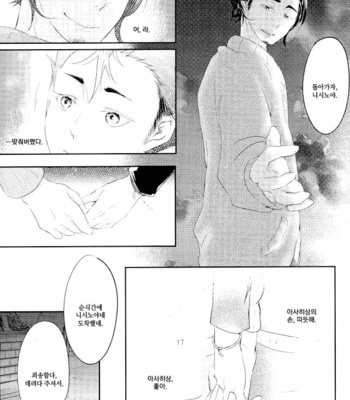 Asahisan, Kajosesshu!! – Haikyuu!! dj [kr] – Gay Manga sex 15