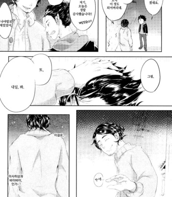 Asahisan, Kajosesshu!! – Haikyuu!! dj [kr] – Gay Manga sex 16