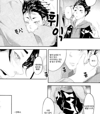 Asahisan, Kajosesshu!! – Haikyuu!! dj [kr] – Gay Manga sex 18