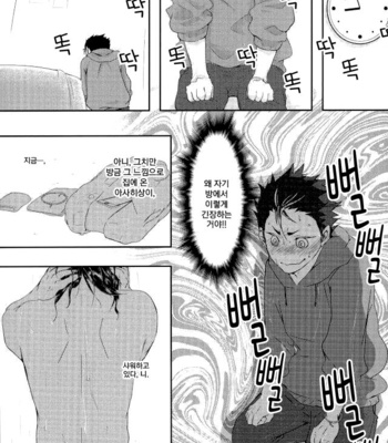 Asahisan, Kajosesshu!! – Haikyuu!! dj [kr] – Gay Manga sex 19